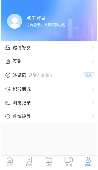 爱栖霞客户端 爱栖霞客户端
