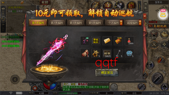 王者霸业火龙微变三职业 王者霸业火龙微变三职业