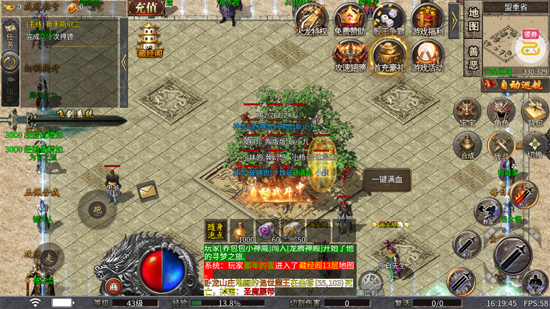 王者霸业火龙微变三职业 王者霸业火龙微变三职业