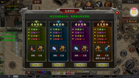 王者霸业火龙微变三职业 王者霸业火龙微变三职业