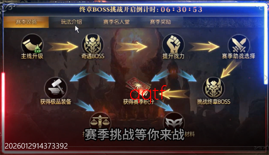 圣迹赛季制MU 圣迹赛季制MU