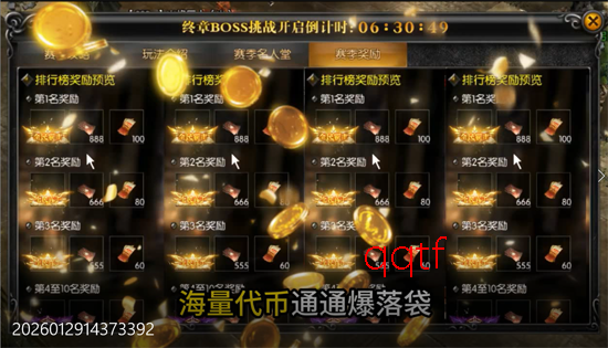 圣迹赛季制MU 圣迹赛季制MU