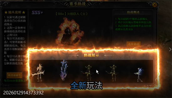 圣迹赛季制MU 圣迹赛季制MU