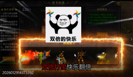 圣迹赛季制MU 圣迹赛季制MU