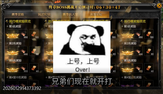 圣迹赛季制MU 圣迹赛季制MU