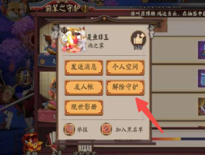 阴阳师九游渠道服手游 阴阳师九游渠道服手游