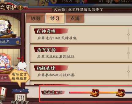 阴阳师九游渠道服手游 阴阳师九游渠道服手游