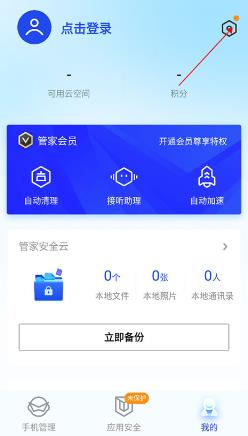 ��Ѷ�ֻ��ܼ�2026���°�