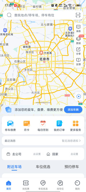 ��ͣ��app�ٷ���