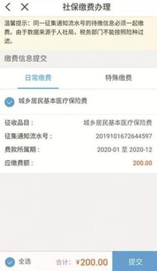 宁波税务2026最新版 宁波税务2026最新版