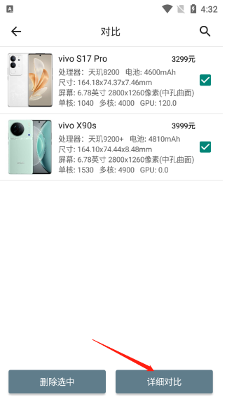 手机性能排行app最新版 手机性能排行app最新版