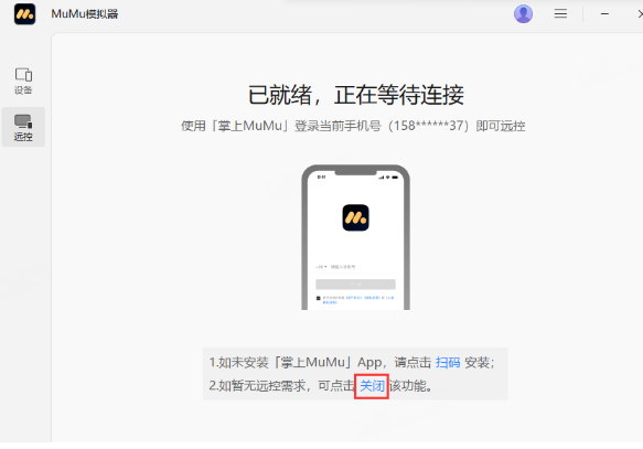 ����MUMUģ����app�ֻ���