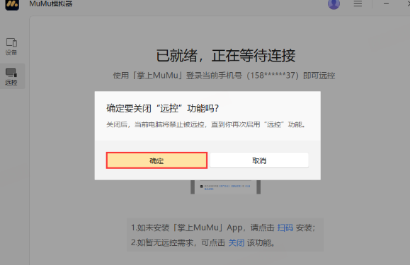 ����MUMUģ����app�ֻ���