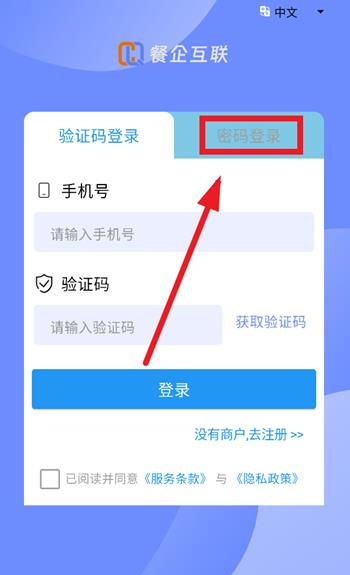 ������Ӫ����app���°�