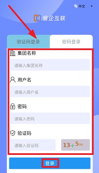 ������Ӫ����app���°�