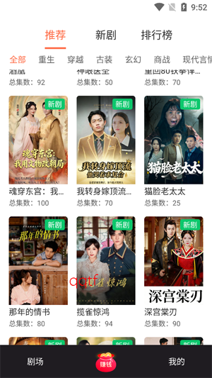 剧小鹿app官方版 剧小鹿app官方版