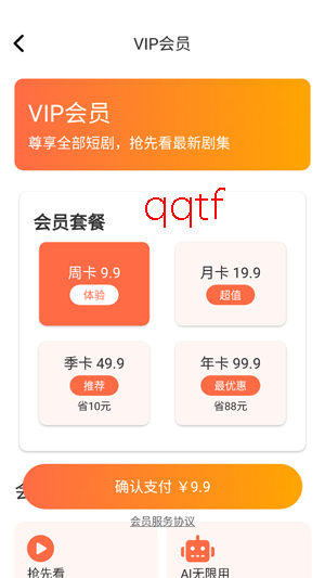 剧小鹿app官方版 剧小鹿app官方版