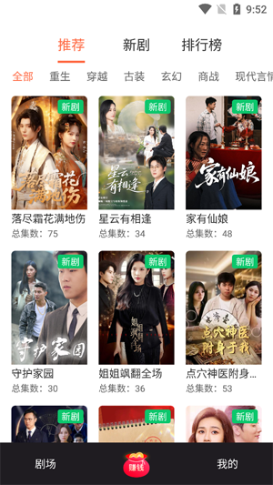 剧小鹿app官方版 剧小鹿app官方版