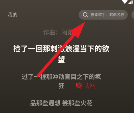汽水音乐比亚迪车机版横屏app 汽水音乐比亚迪车机版横屏app