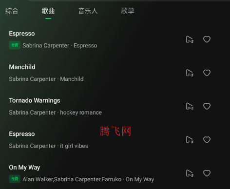 汽水音乐比亚迪车机版横屏app 汽水音乐比亚迪车机版横屏app