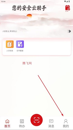 ����ͨapp��׿��