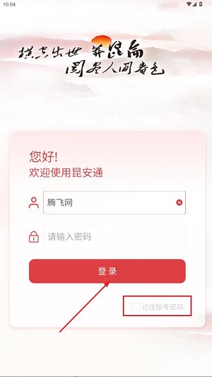 ����ͨapp��׿��