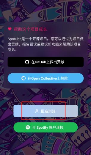 spotube�������°�