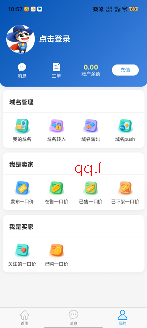 西部数码app最新版 西部数码app最新版