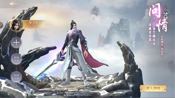 武神主宰手游最新版 武神主宰手游最新版