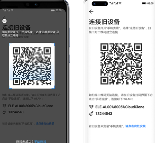 ��Ϊ�ֻ���¡app�ٷ���