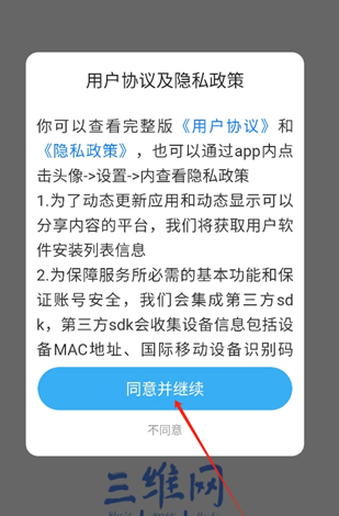 ��ά��app�ֻ���