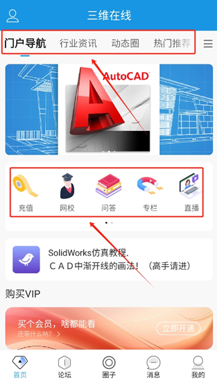 ��ά��app�ֻ���