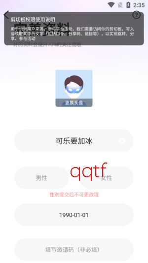 ǣ�齻������ƽ̨���°�