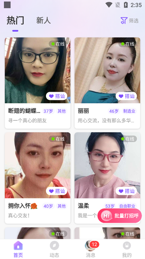 ǣ�齻������ƽ̨���°�