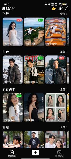 灵幻AI官方版 灵幻AI官方版