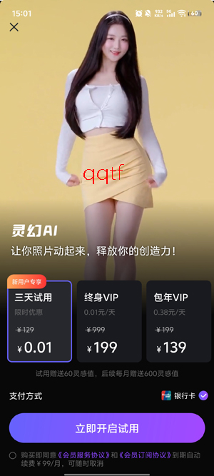 灵幻AI官方版 灵幻AI官方版