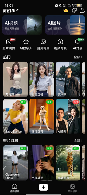 灵幻AI官方版 灵幻AI官方版