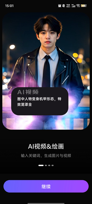 灵幻AI官方版 灵幻AI官方版