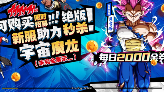 超次元大冒险送LR孙悟空 超次元大冒险送LR孙悟空