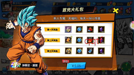 超次元大冒险送LR孙悟空 超次元大冒险送LR孙悟空