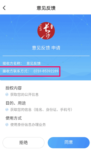 中国长沙app官方版(我的长沙) 中国长沙app官方版(我的长沙)