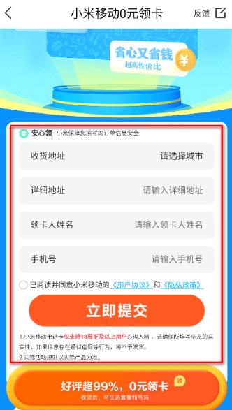 小米移动app安卓版 小米移动app安卓版