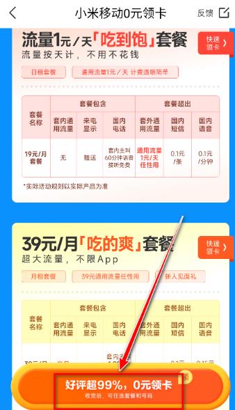 小米移动app安卓版 小米移动app安卓版