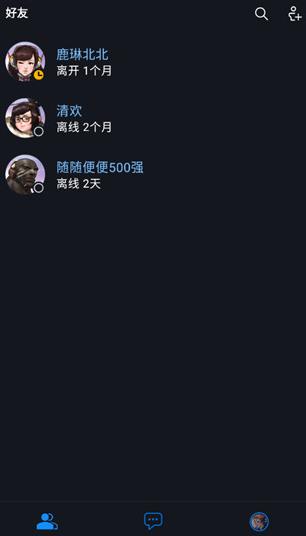 暴雪战网手机客户端 暴雪战网手机客户端