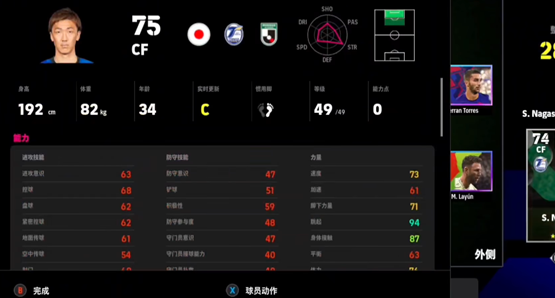 实况足球腾讯版 实况足球腾讯版