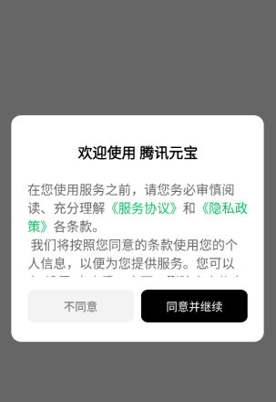 ��ѶԪ��app�ٷ���