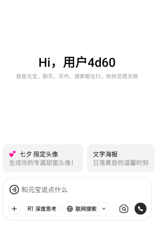 ��ѶԪ��app�ٷ���