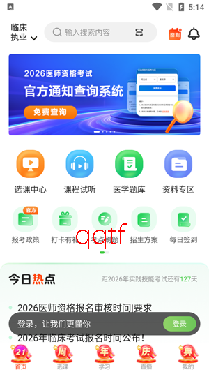 ҽѧ������app�ٷ���