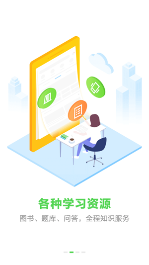 ҽѧ������app�ٷ���