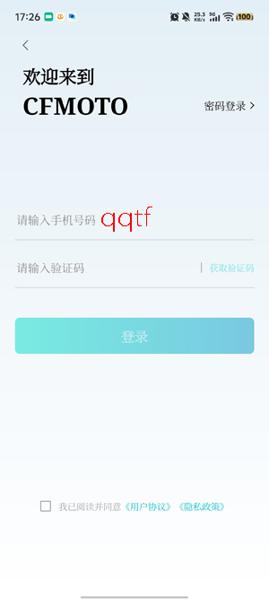 CFMOTOApp官方版 CFMOTOApp官方版